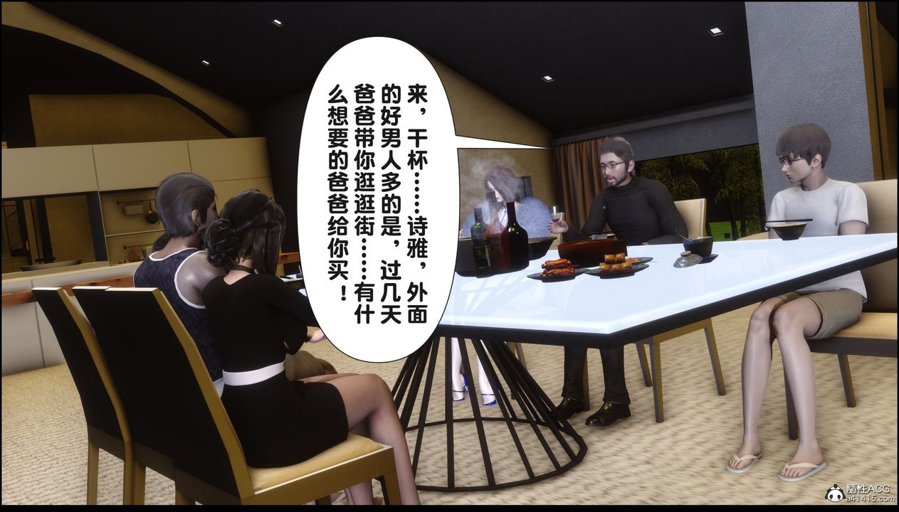 [3D]淫欲全傢第18話