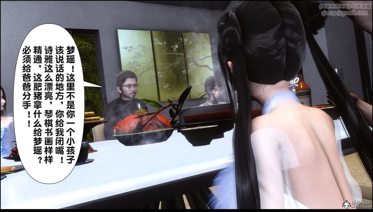 [3D]淫欲全傢第18話