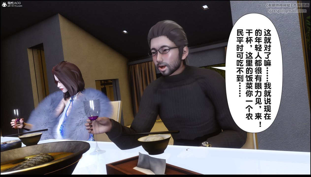 [3D]淫欲全傢第18話