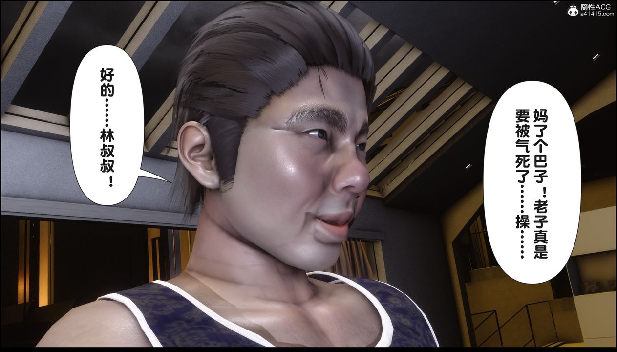 [3D]淫欲全傢第18話