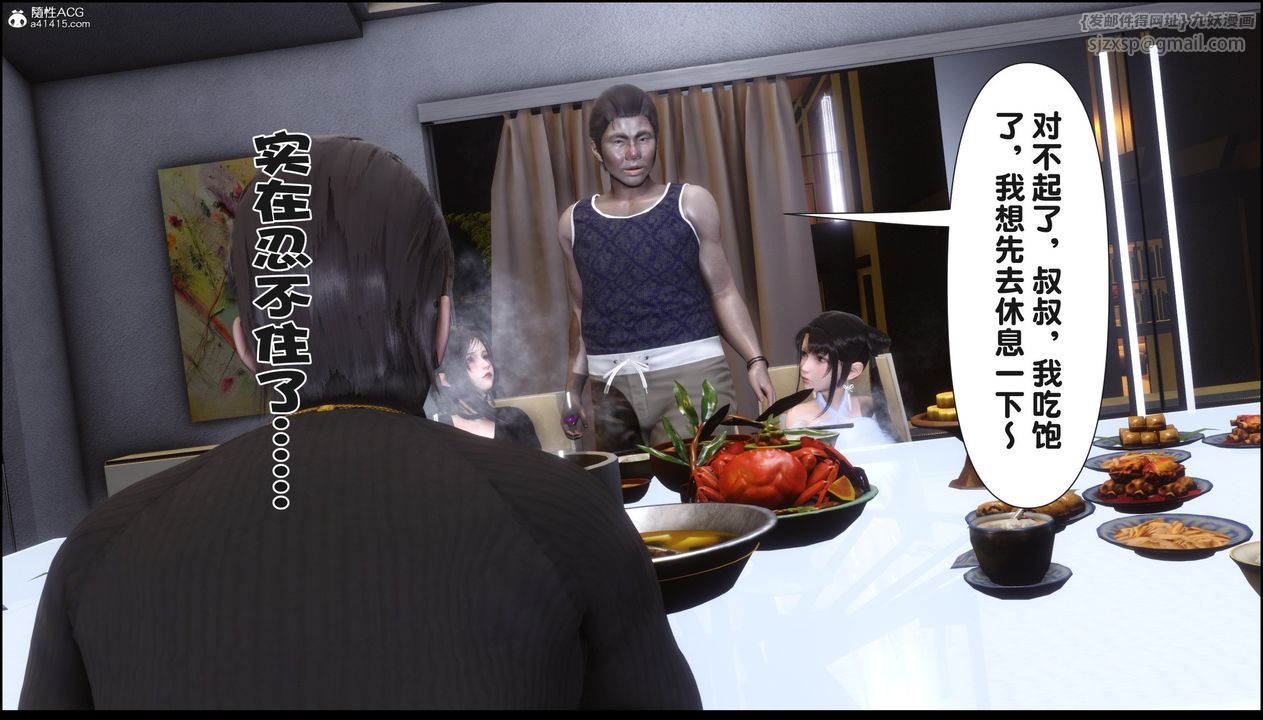 [3D]淫欲全傢第18話