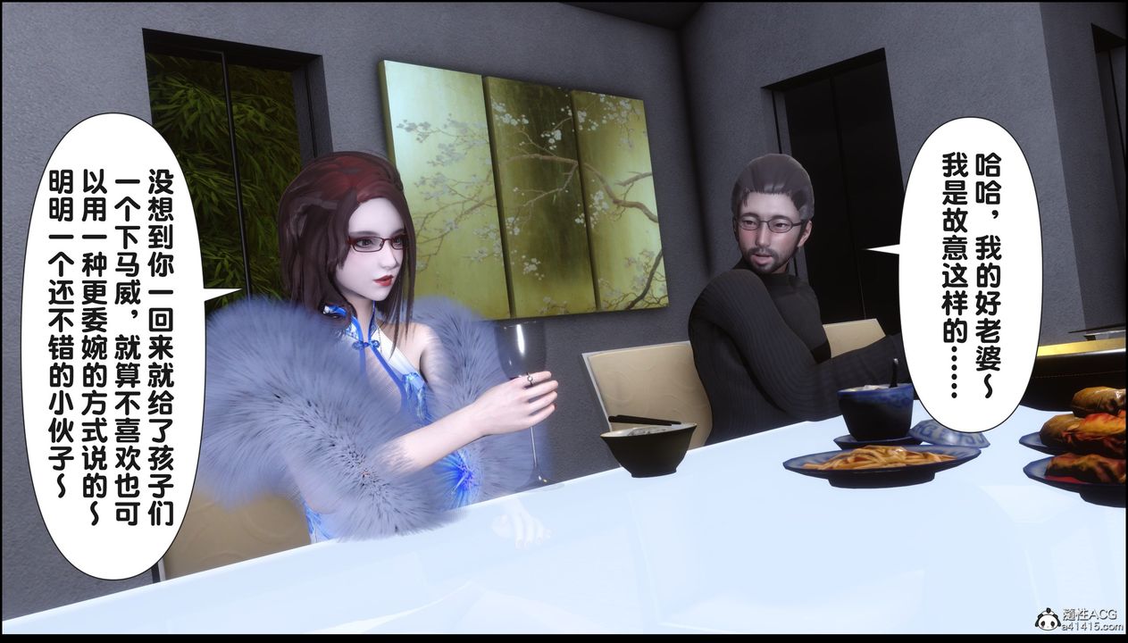 [3D]淫欲全傢第18話