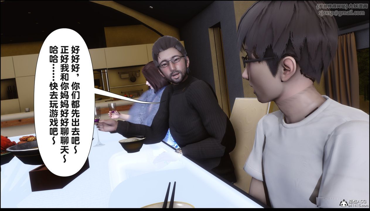 [3D]淫欲全傢第18話