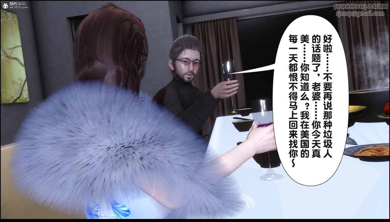 [3D]淫欲全傢第18話