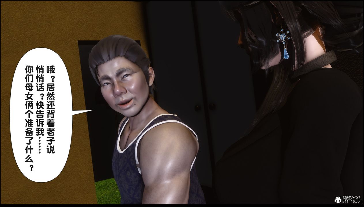 [3D]淫欲全傢第18話