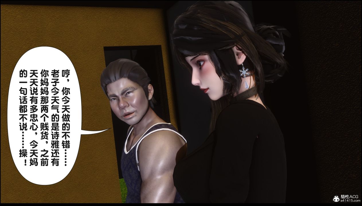 [3D]淫欲全傢第18話