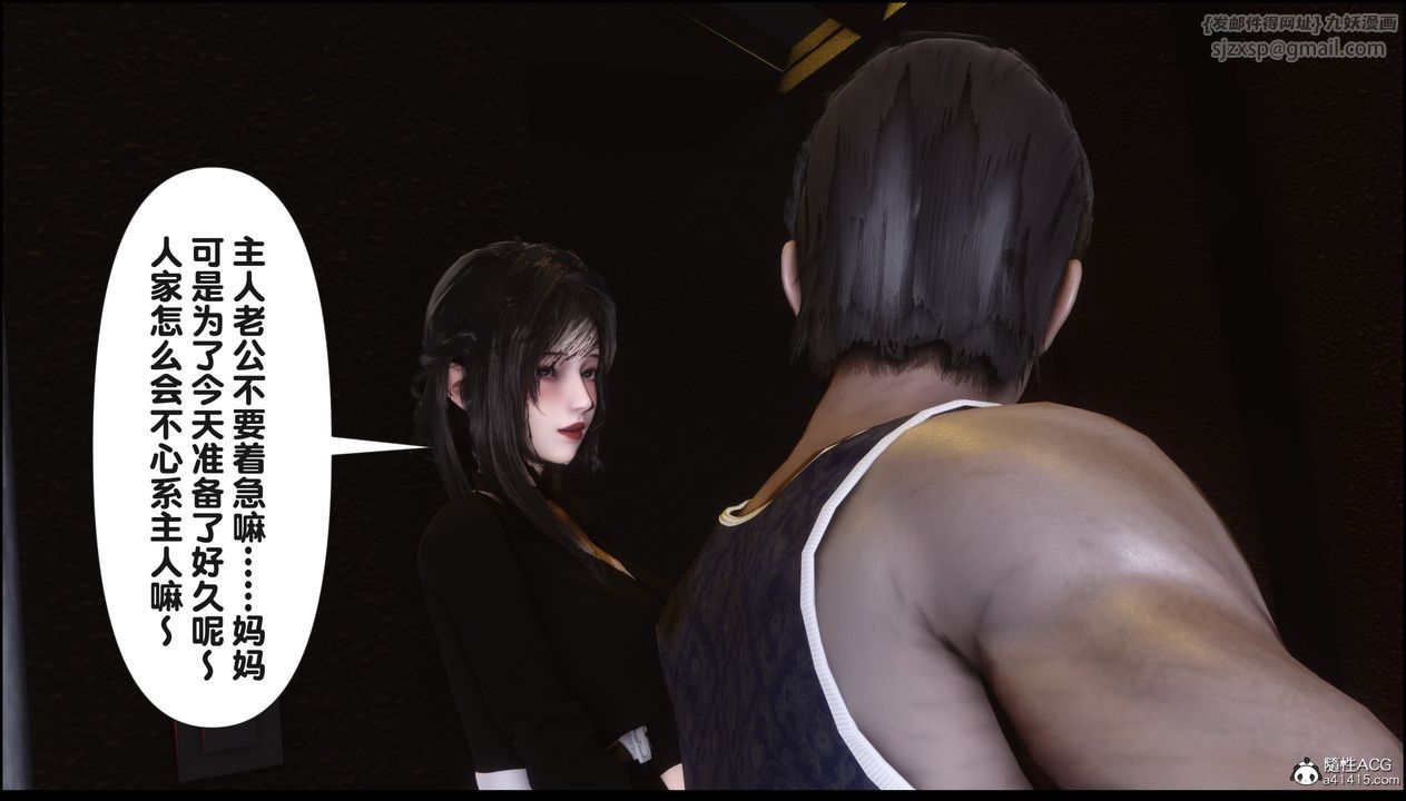 [3D]淫欲全傢第18話