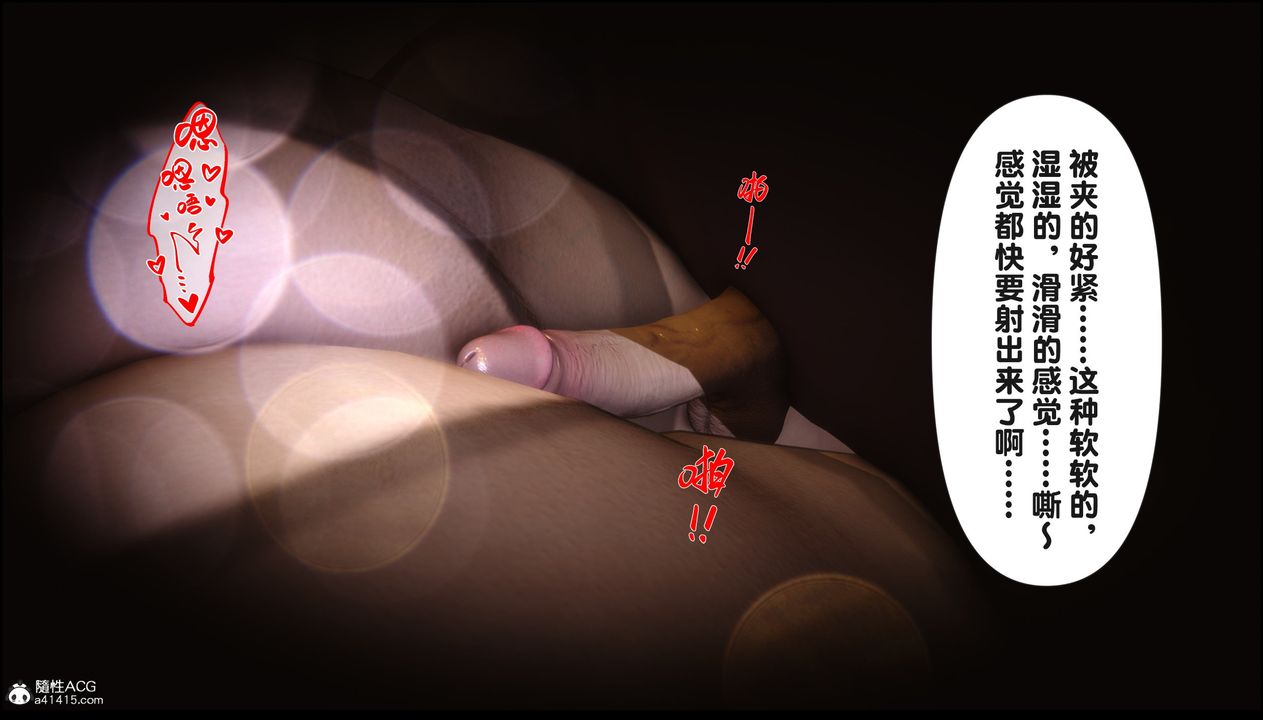 [3D]淫欲全傢第18話