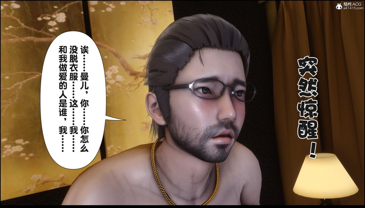 [3D]淫欲全傢第18話