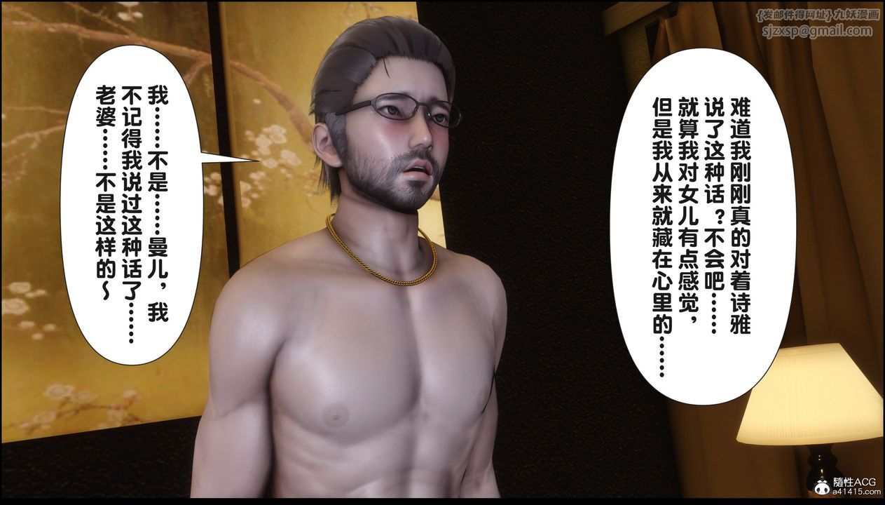 [3D]淫欲全傢第18話