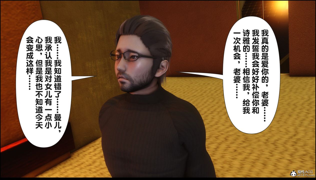 [3D]淫欲全傢第18話