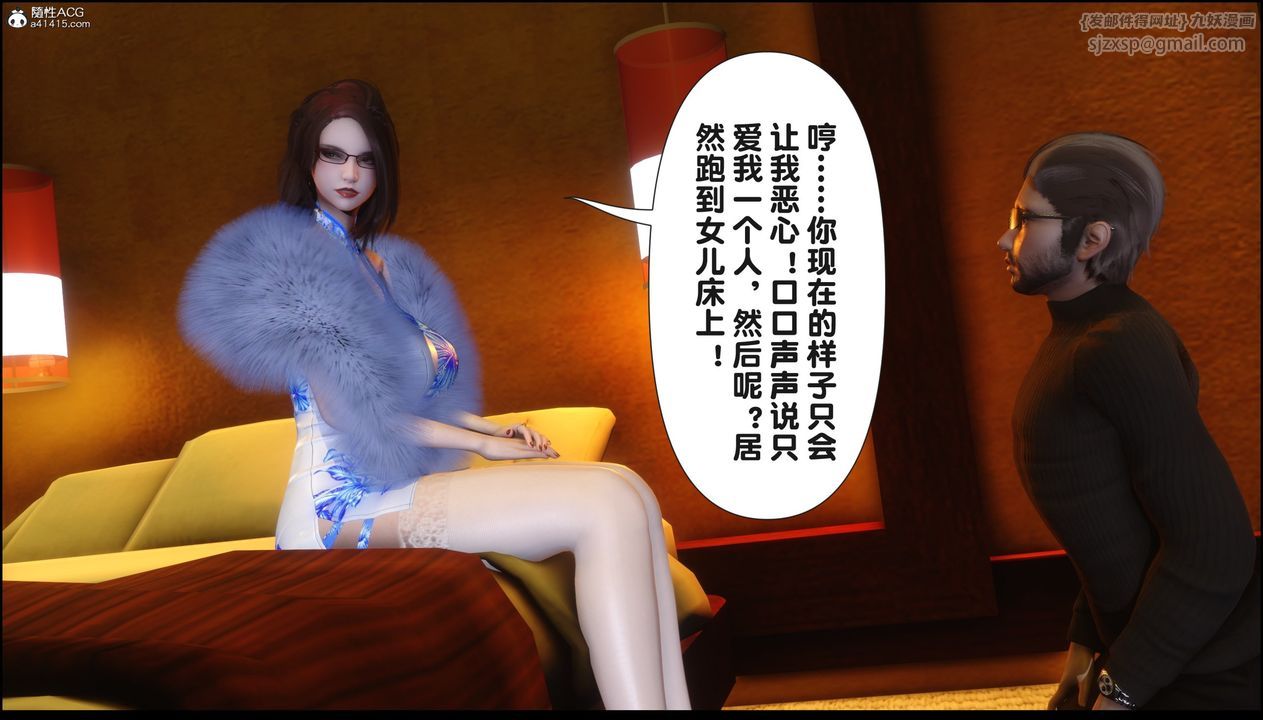 [3D]淫欲全傢第18話