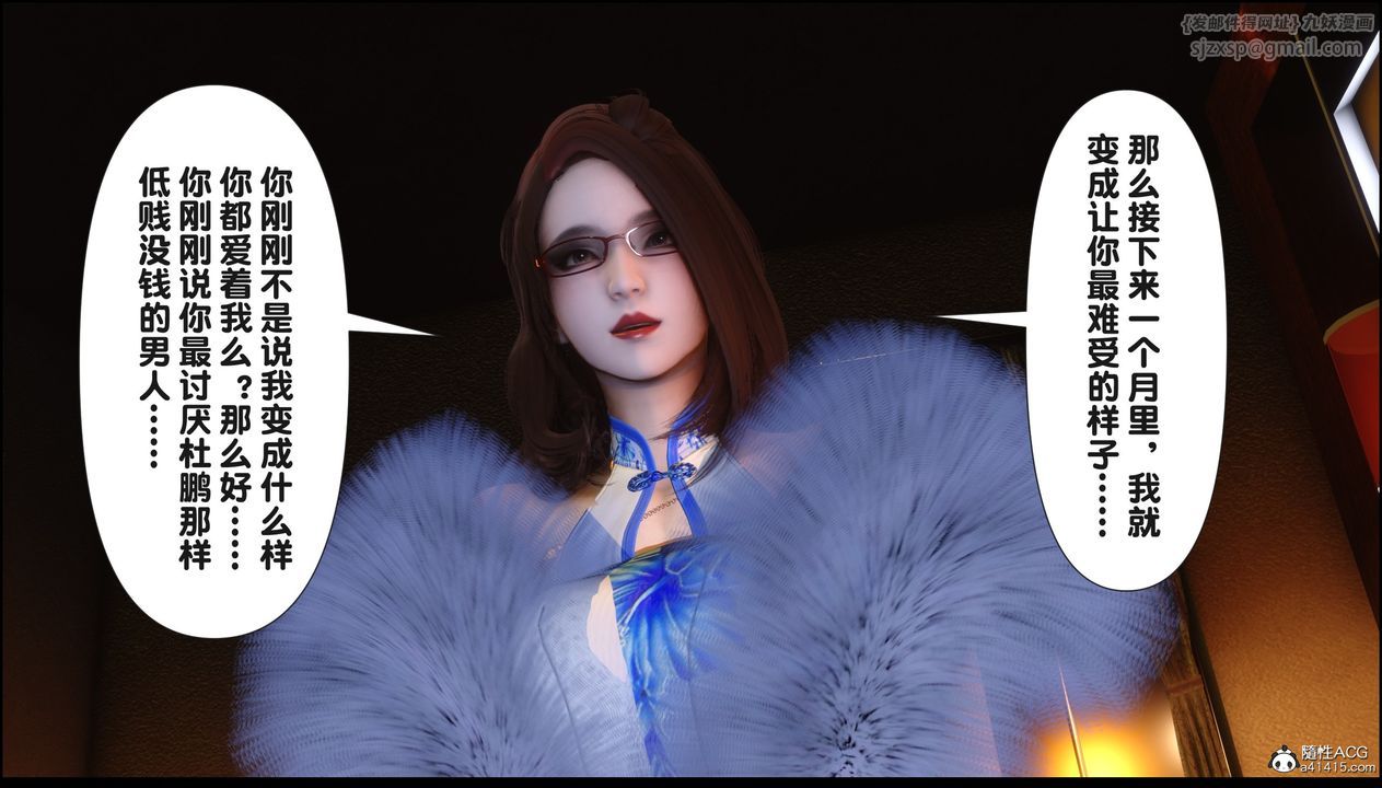 [3D]淫欲全傢第18話