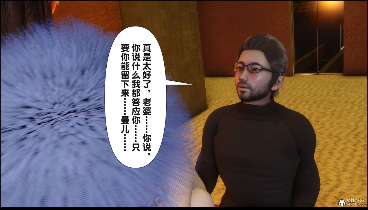 [3D]淫欲全傢第18話