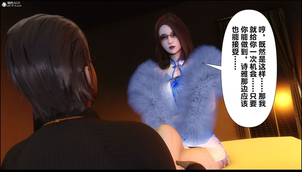 [3D]淫欲全傢第18話