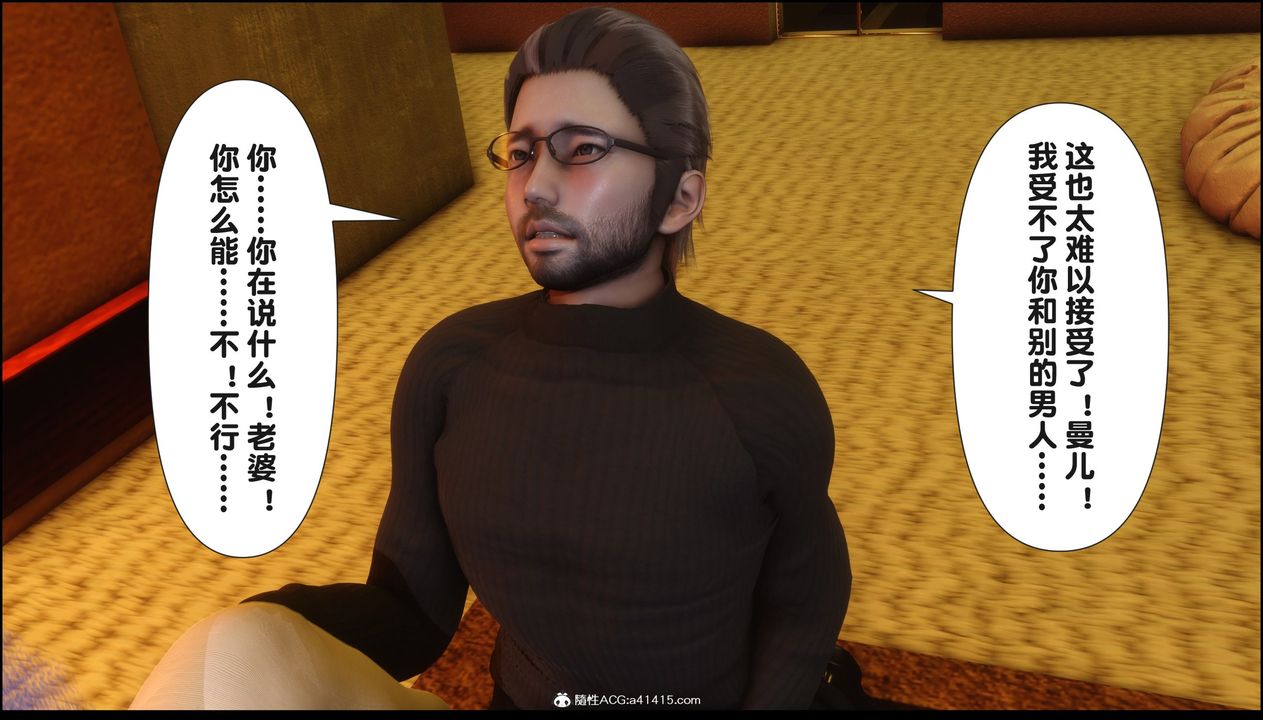 [3D]淫欲全傢第18話