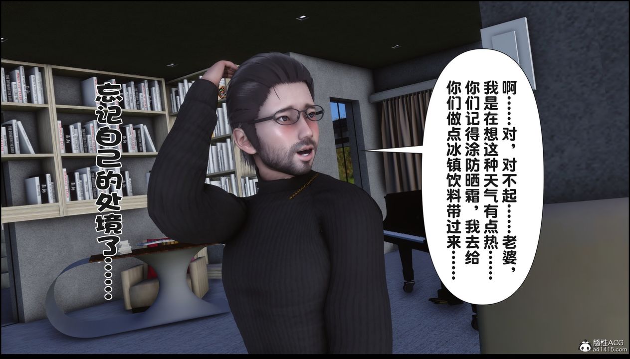 [3D]淫欲全傢第18話