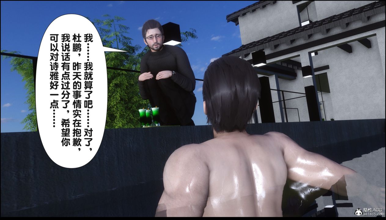 [3D]淫欲全傢第18話