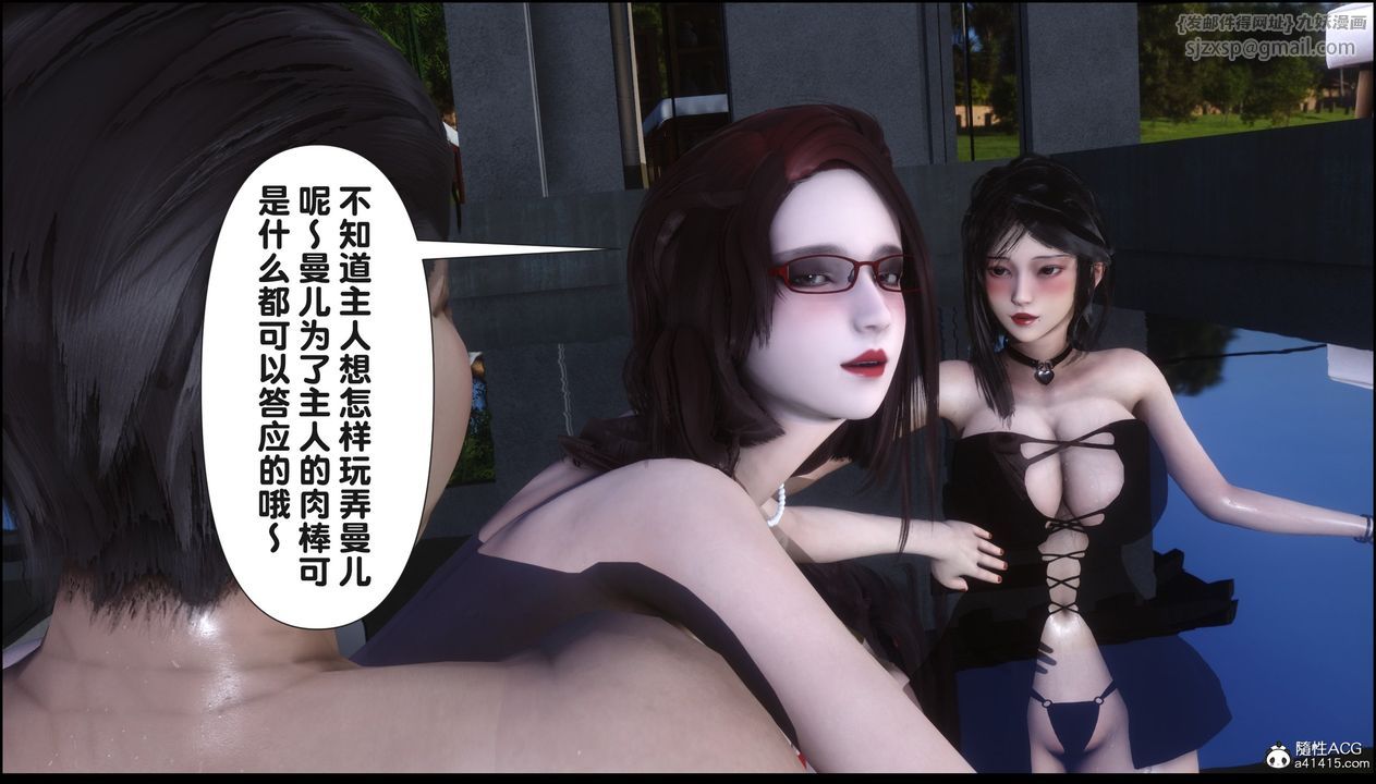 [3D]淫欲全傢第18話