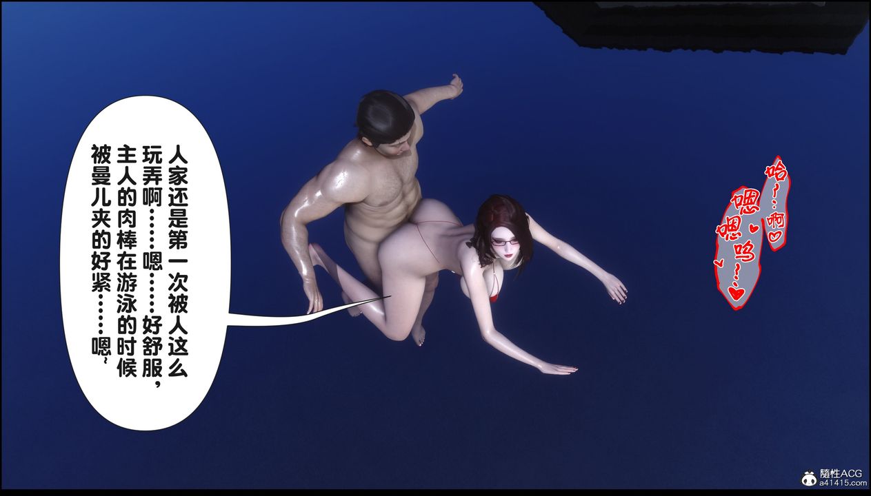 [3D]淫欲全傢第18話