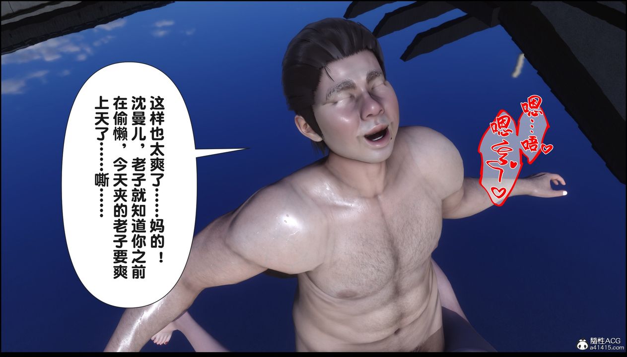 [3D]淫欲全傢第18話