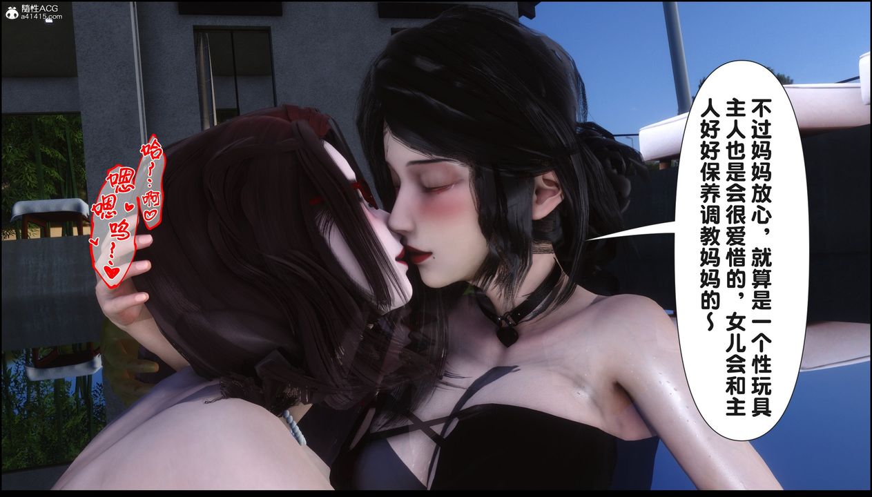 [3D]淫欲全傢第18話