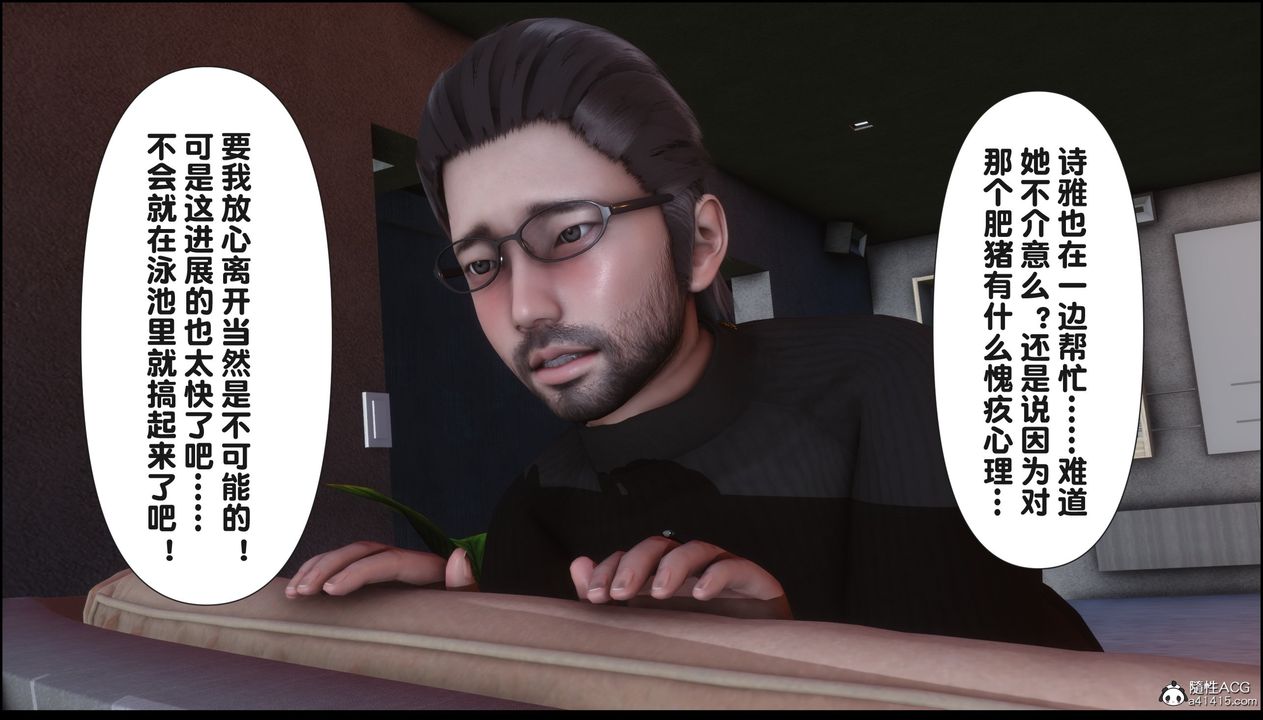 [3D]淫欲全傢第18話