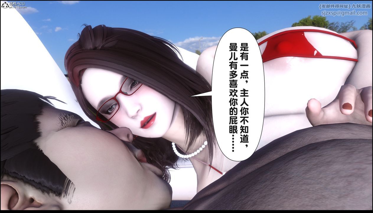 [3D]淫欲全傢第18話