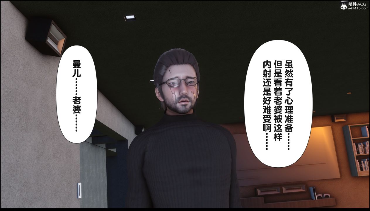 [3D]淫欲全傢第18話