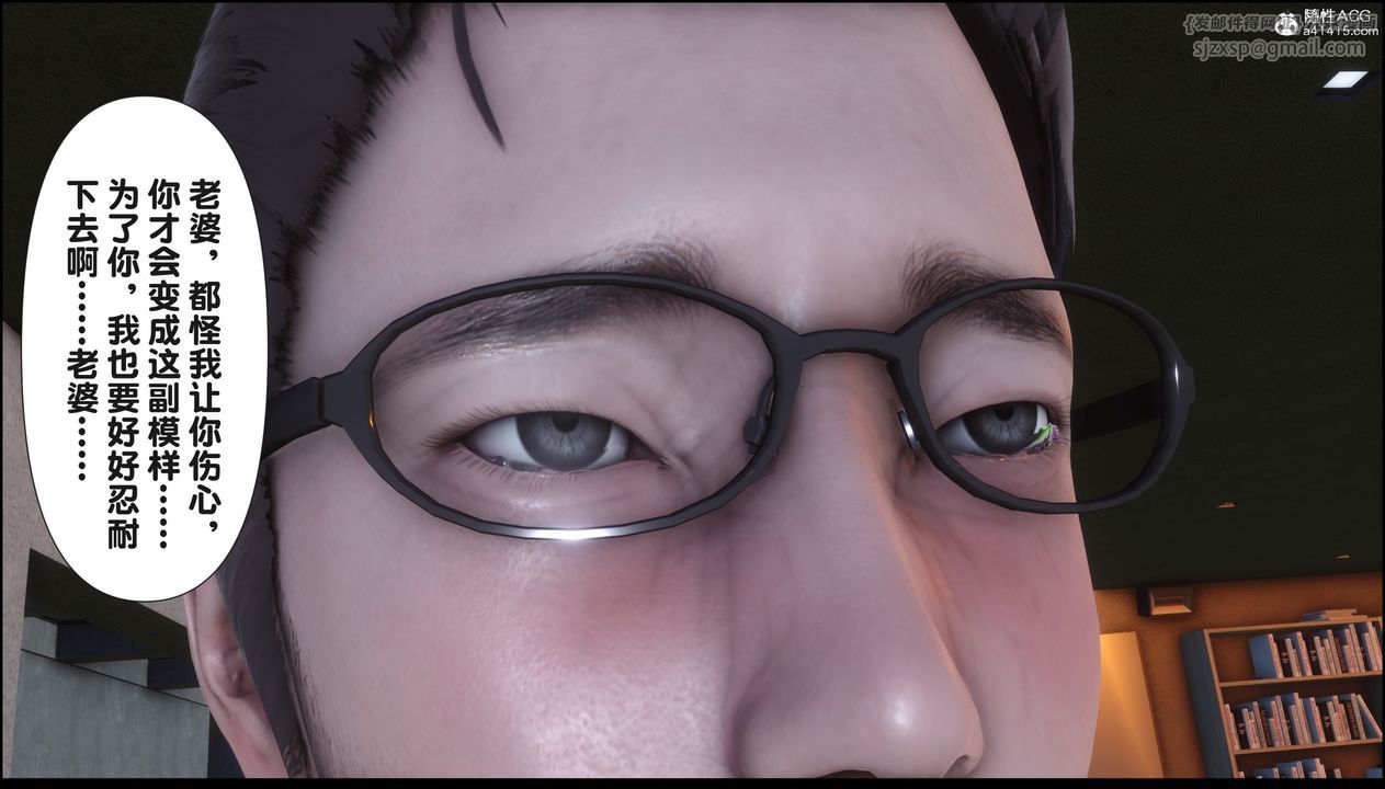 [3D]淫欲全傢第18話