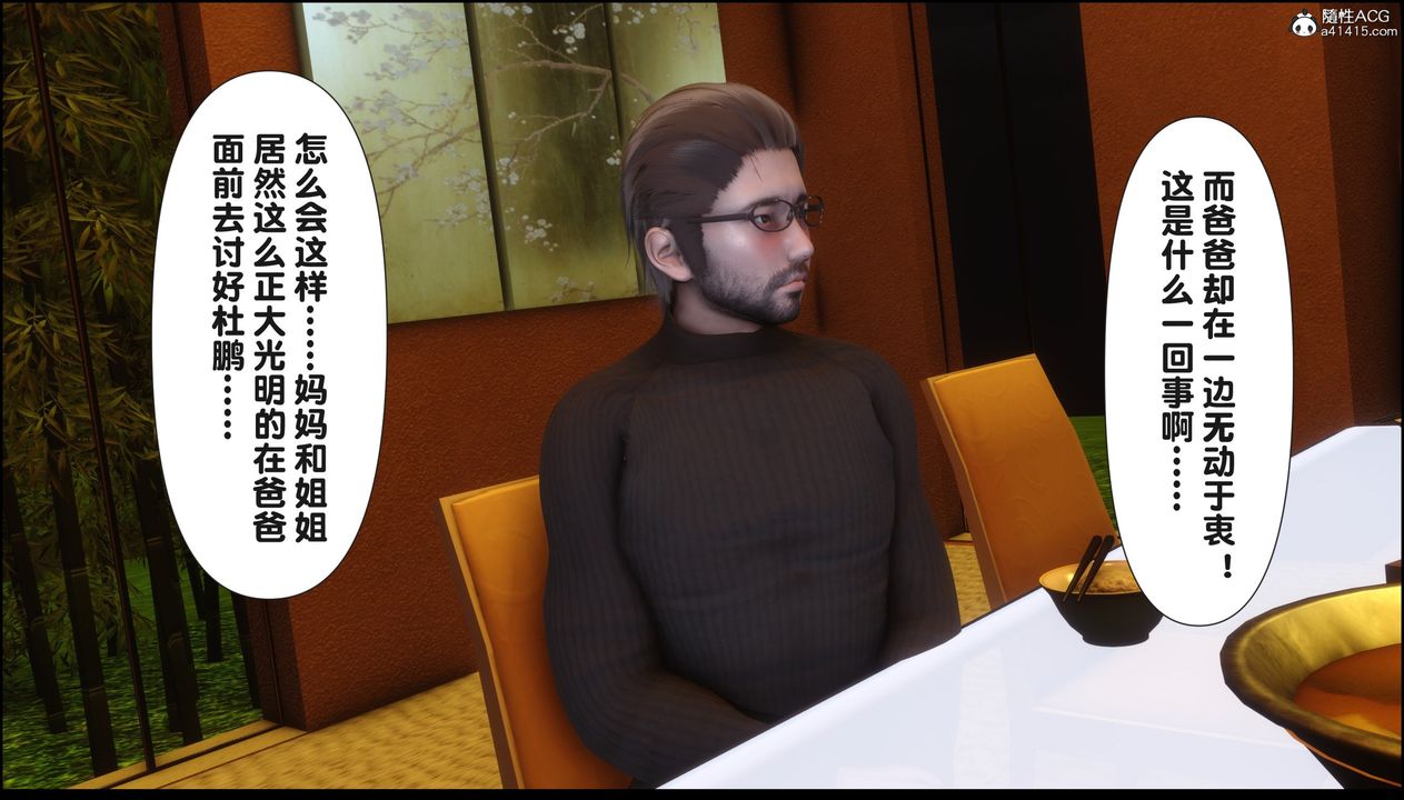 [3D]淫欲全傢第18話