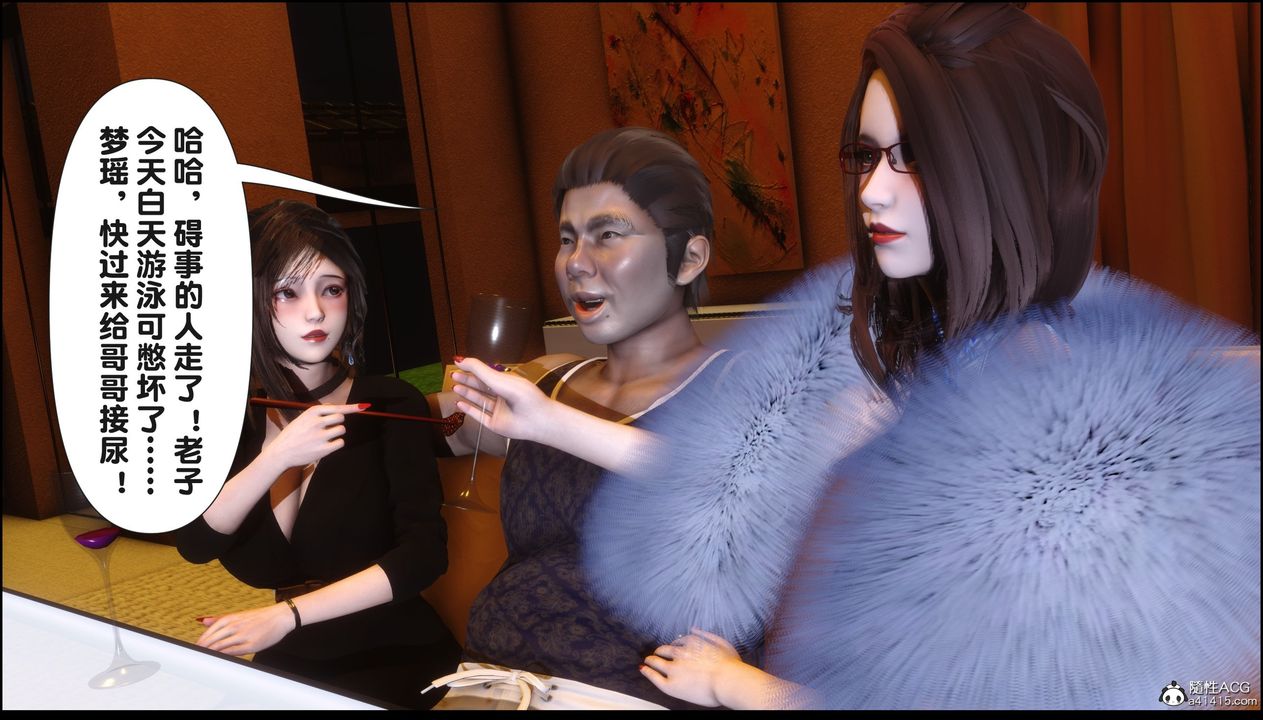 [3D]淫欲全傢第18話