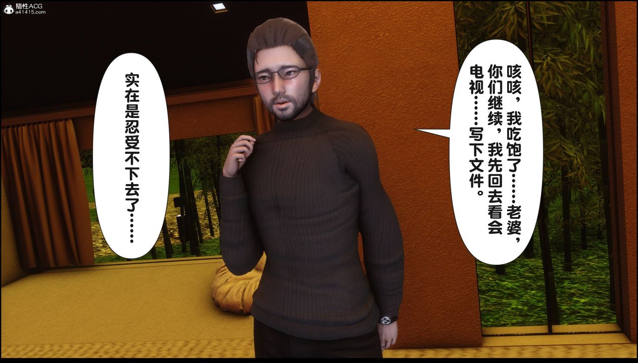 [3D]淫欲全傢第18話