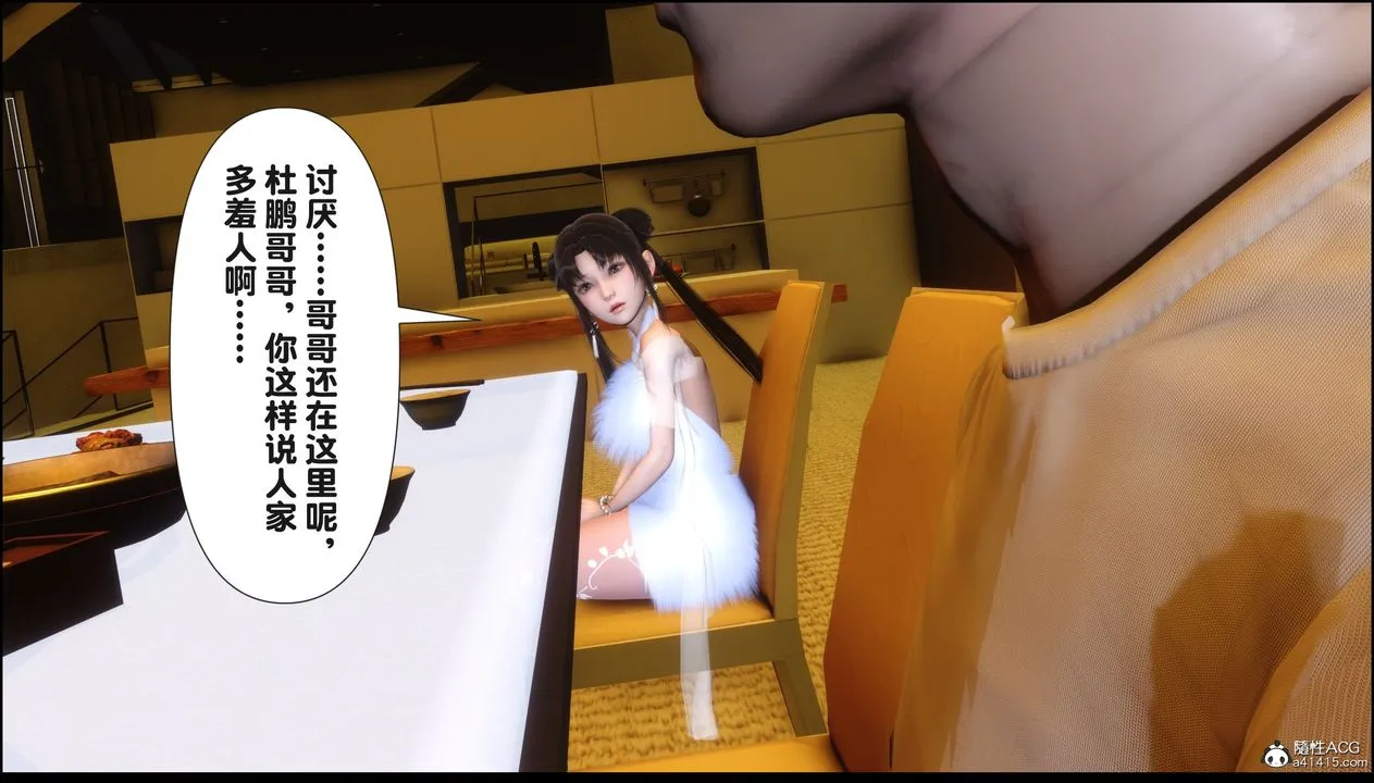 [3D]淫欲全傢-第18話 - 图片 248
