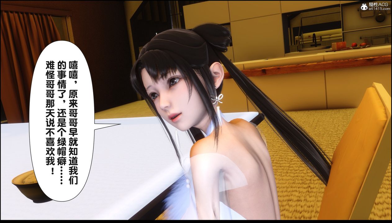 [3D]淫欲全傢第18話