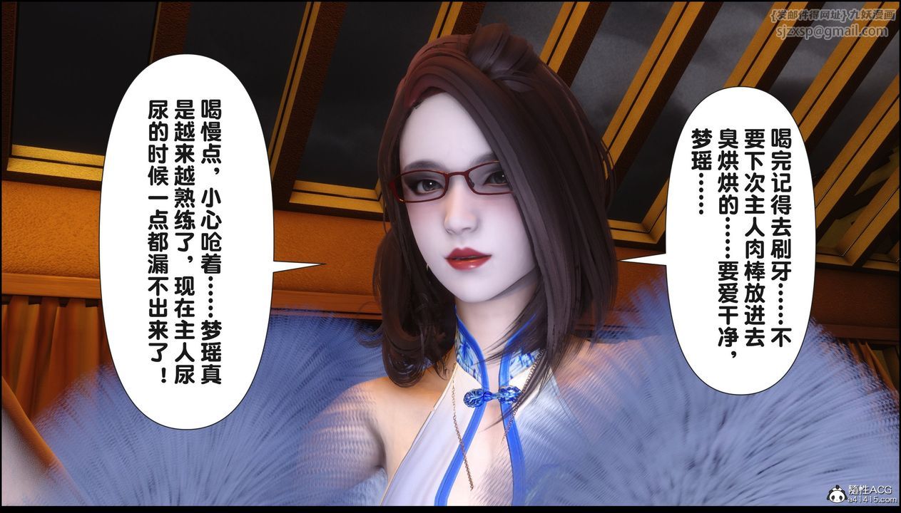 [3D]淫欲全傢第18話