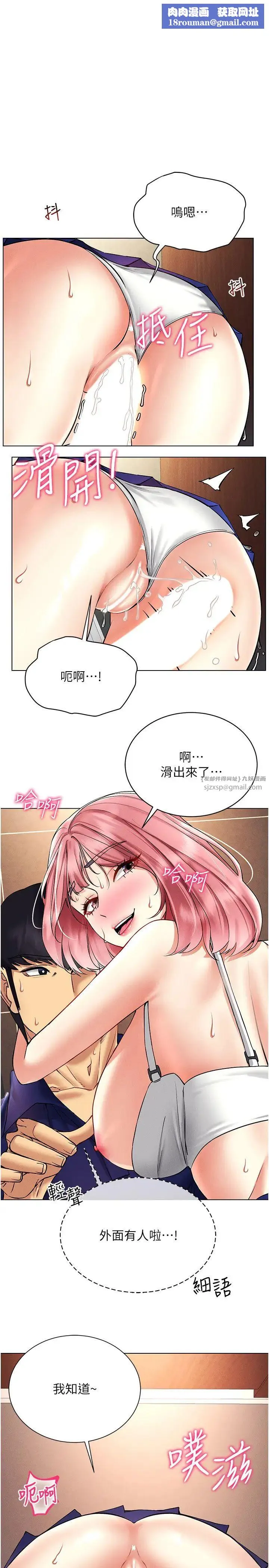 穿入VR成為性域獵人第34話-爽到尿失禁的性愛