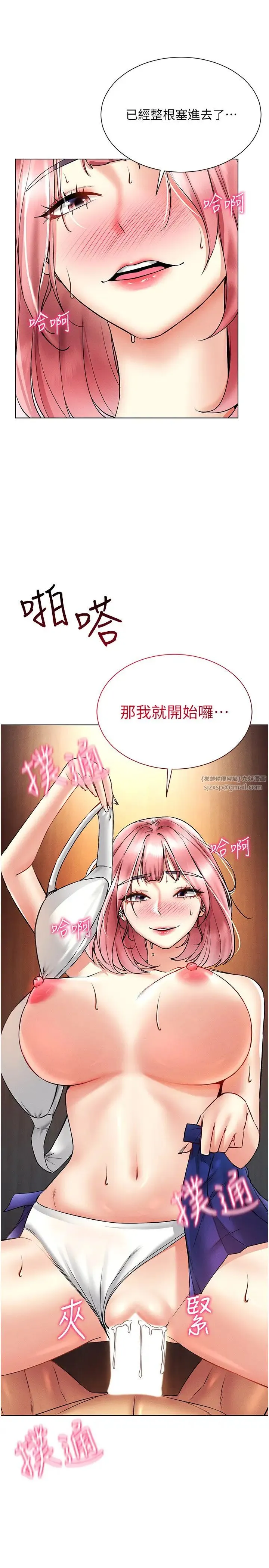 穿入VR成為性域獵人第34話-爽到尿失禁的性愛