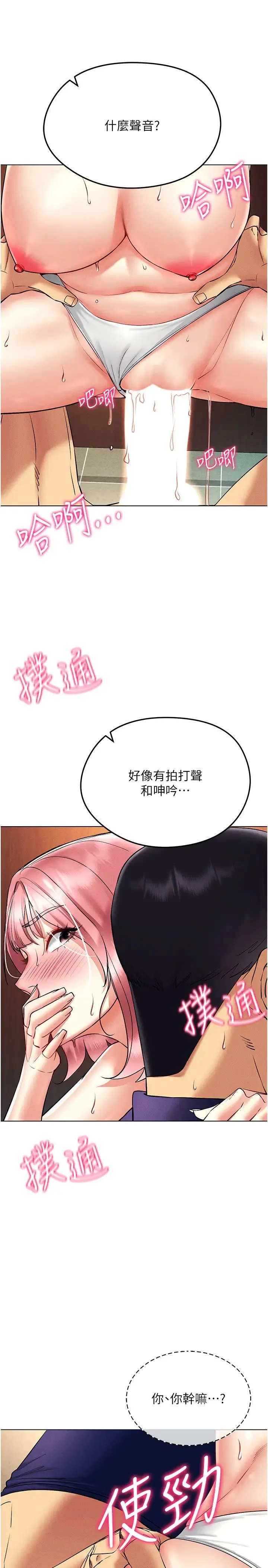 穿入VR成为性域猎人-第34話-爽到尿失禁的性愛 - 图片 12