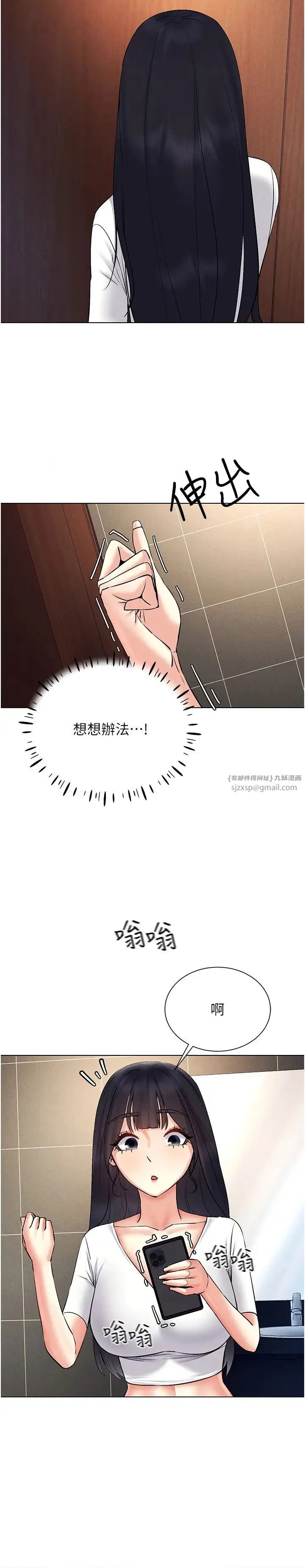 穿入VR成为性域猎人-第34話-爽到尿失禁的性愛 - 图片 17