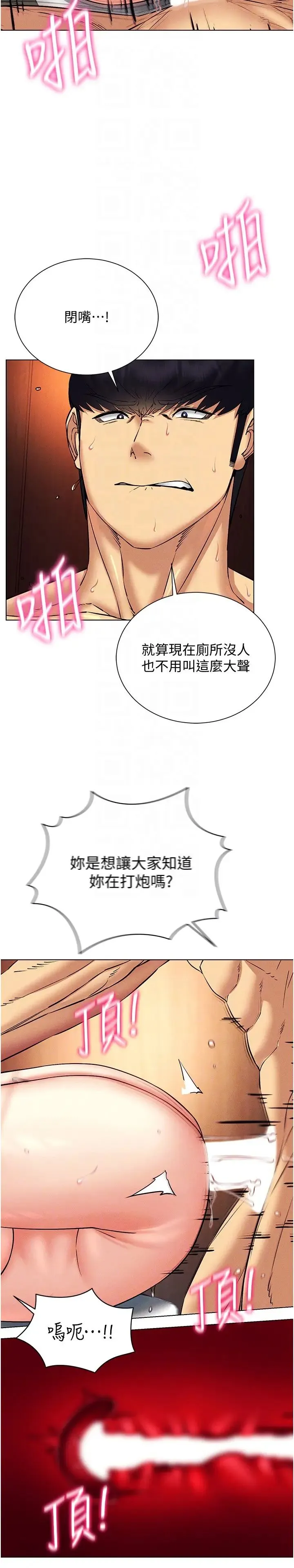 穿入VR成为性域猎人-第34話-爽到尿失禁的性愛 - 图片 24