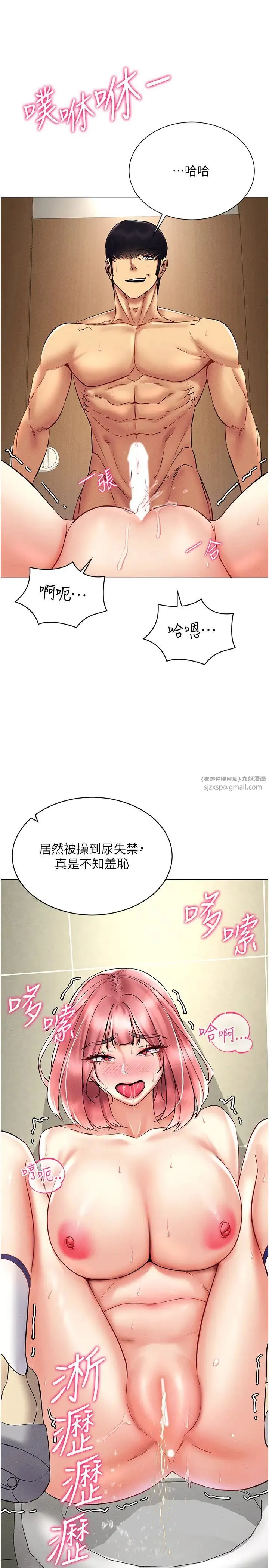 穿入VR成为性域猎人-第34話-爽到尿失禁的性愛 - 图片 27