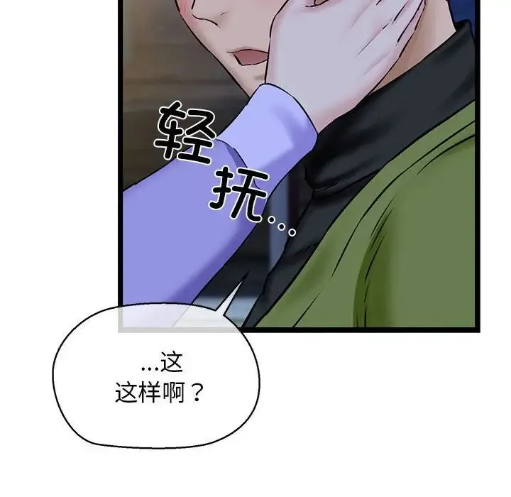 我的拉拉队宝贝-第4話 - 图片 8