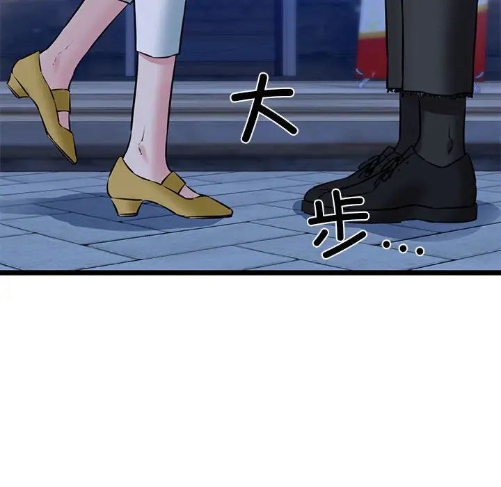 我的拉拉队宝贝第4話