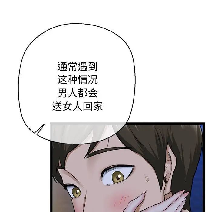 我的拉拉队宝贝第4話