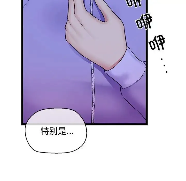 我的拉拉队宝贝-第4話 - 图片 10