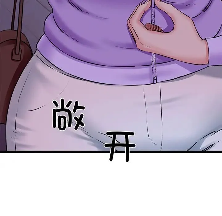 我的拉拉队宝贝-第4話 - 图片 14