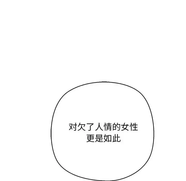 我的拉拉队宝贝-第4話 - 图片 11