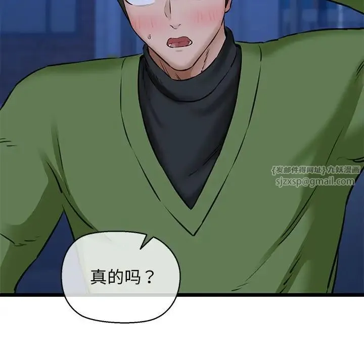我的拉拉队宝贝-第4話 - 图片 22