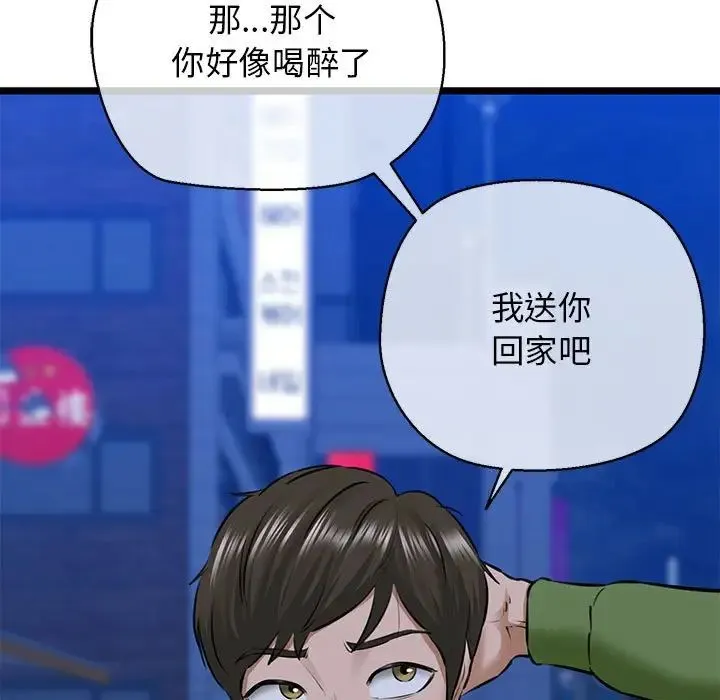 我的拉拉队宝贝-第4話 - 图片 21
